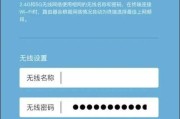 无线路由器设置密码的步骤是什么？如何确保安全性？