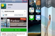 无法连接iPhone的原因及解决方法（分析PP助手无法连接iPhone的可能原因）