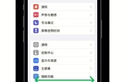 解决无法开启“查找我的iPhone”功能的问题（解决方案和步骤）