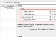 深入解析VLOOKUP函数的应用与技巧（掌握VLOOKUP函数）