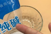 以食用碱清洗油烟机油污的有效方法（可持续、环保的清洁方式）