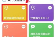 iPhone拍视频功能不见了怎么办？（解决iPhone拍视频功能消失的问题的方法分享）