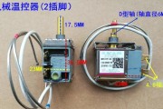 冰箱温控器的工作原理（揭秘冰箱温控器背后的科学原理）