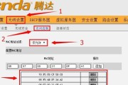 TendaWiFi设置192.168.0.1（享受极速网络体验的关键——Tenda路由器设置方法详解）