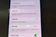 解决iPhone无线经常自动断开的方法（避免iPhone无线连接不稳定的问题）