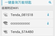 如何使用手机改WiFi密码（轻松学会通过手机修改WiFi密码）