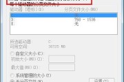 如何合理设置Win10虚拟内存以优化16GB内存性能（Win10虚拟内存设置指南及最佳配置建议）