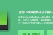 保护手机安全的设置方法（让您的手机安全无忧）