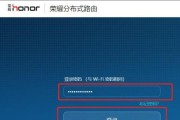 如何设置WiFi路由器密码保护你的网络安全（简单易行的WiFi路由器密码设置方法）