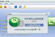 将VCF文件转成Excel（利用专业软件将VCF文件快速转换为Excel格式）