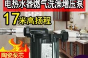 燃气热水器报水泵故障解决方法（探寻燃气热水器报水泵故障原因及解决方案）