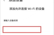 解决被人蹭网的Wifi问题（有效方法帮你保护Wifi不被他人盗用）