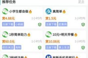 「探索能让您赚钱的app」（「发现最佳赚钱机会的关键角色」）