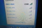 解决WiFi感叹号的有效方法（修复WiFi连接问题）