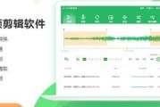手机音频剪辑软件推荐（挑选适合你的手机音频剪辑软件）