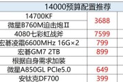 2024年主流电脑配置清单（解析2024年主流电脑配置清单）