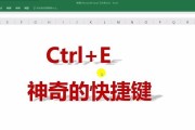 Ctrl键的多功能使用（Ctrl键的实用功能大揭秘）