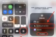 轻松掌握iPhone滚动截长图的步骤（一键解决长截图需求）