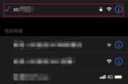 苹果手机如何显示WiFi密码（一步步教你获取已连接WiFi的密码）