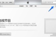 使用iTunes连接电脑，轻松管理设备内容（实现数据同步与备份的最佳方式）