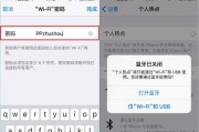 解决iPhone无法连接Wi-Fi的方法（应对iPhone连接Wi-Fi问题的有效措施）