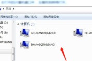 解决Win7工作组无法访问问题的有效方法（Win7工作组网络连接故障的解决办法）