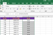 如何使用Excel年龄计算公式？出生年月日的正确输入方法是什么？