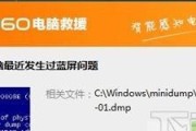 解决Win10蓝屏问题的有效方法（从根本上解决Win10系统蓝屏）