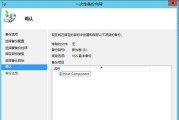 Windows11备份与恢复工具（保护你的重要数据）