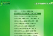 笔记本系统下载到U盘的安装指南（详解如何将笔记本系统下载到U盘并成功安装）