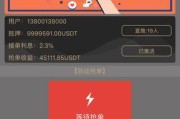 深入解析app软件开发费用明细（了解app开发费用构成及如何优化开支）