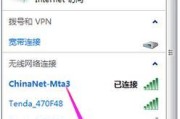 解决电脑WiFi不可用的技巧（轻松解决电脑WiFi连接问题）