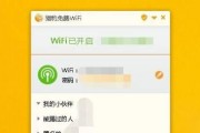 提高网络安全，防止蹭网wifi的方法（保护个人隐私）