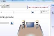 电脑连接音响无声音的解决方法（解决电脑连接音响后无声音问题的有效步骤）