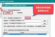 一键转移到安卓（从苹果到安卓，简单操作、快速迁移，让您的数据无缝切换）