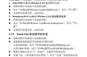 笔记本电脑速度慢的解决办法（15个简单实用的方法帮你提升笔记本电脑的运行速度）