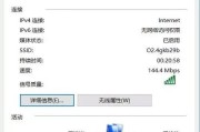 IPv6的应用优势（探索IPv6的好处和潜在价值）