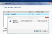 重装Win7系统教程（一步步教你如何在家中自己重装Win7系统）