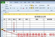 如何在WPS表格中冻结指定行和列（学习快速定位数据的关键步骤）