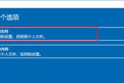 Win10设置开机启动项目的方法（用简单步骤轻松实现开机自启动项目）