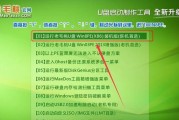 使用UEFI安装Windows10系统的详细步骤（逐步指南及关键要点）