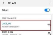 Wi-Fi信号满格但无法上网的解决办法（排查网络故障）