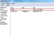 如何解决在Windows7中显卡驱动安装失败的问题（Win7显卡驱动安装失败的原因及解决办法）