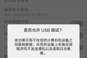 如何使用安卓手机将另一个手机作为主题（简单教程让你的手机独具个性）