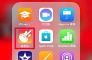 用iPhone实现通话录音教程（轻松记录通话内容，教你一招搞定）