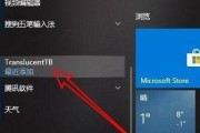 Win10下任务栏无响应的原因及解决方法（探究Win10任务栏无响应的原因）