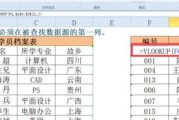 如何使用vlookup函数匹配两列数据？遇到错误提示怎么办？