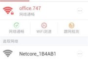 手机管理WiFi防蹭网的设置方法（防止他人偷用WiFi）