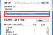 如何在Windows7中设置文件夹密码保护（使用密码保护功能保障电脑文件夹的安全）