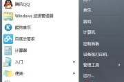 如何彻底清理电脑Win7C盘（有效清理Win7C盘空间）